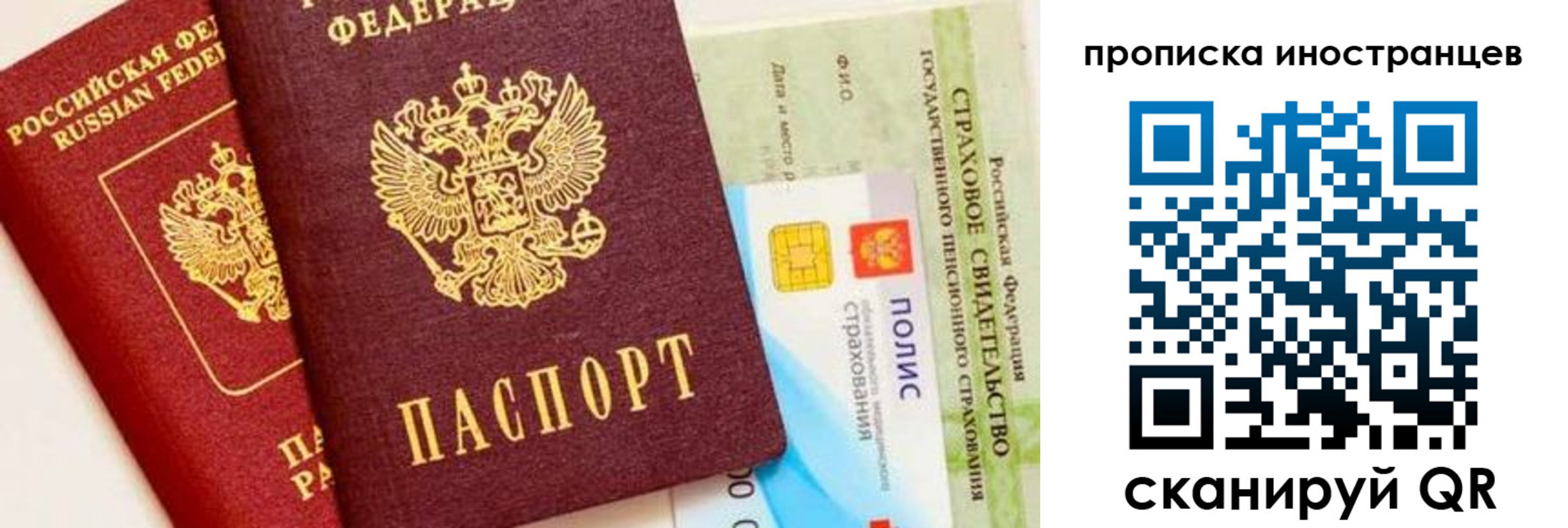 временная регистрация госуслуги в Семёнове